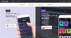 Desktop Screenshot of howtolisten.kr